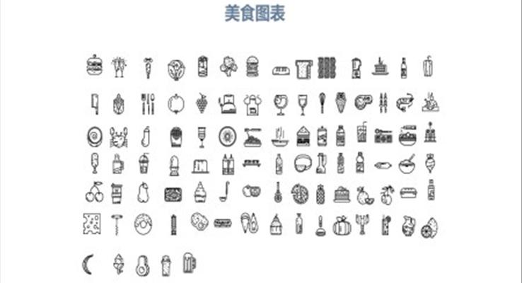 ppt圖标素材(cai)