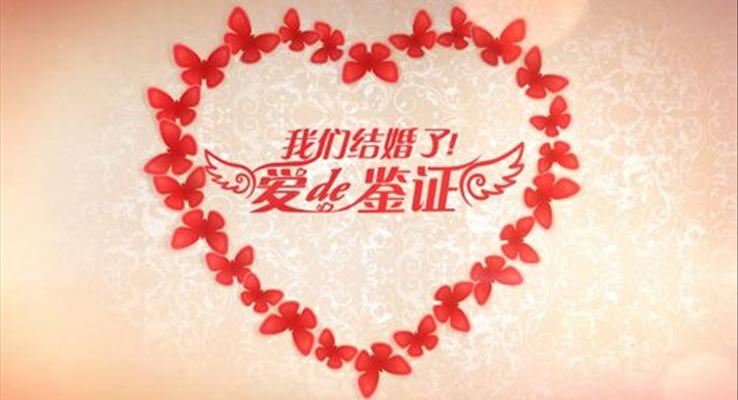 浪漫愛情婚禮相冊PPT模闆