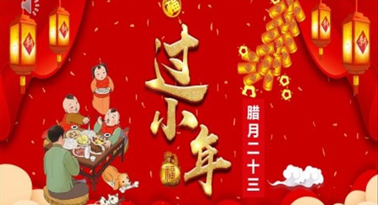 過(guo)小(xiǎo)年(nian)PPT模闆