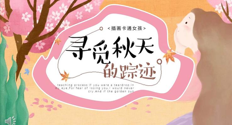 卡通(tong)PPT模闆