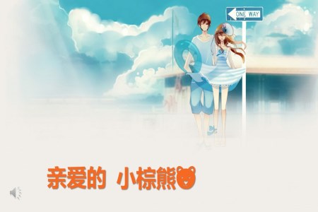 表白ppt模闆浪漫