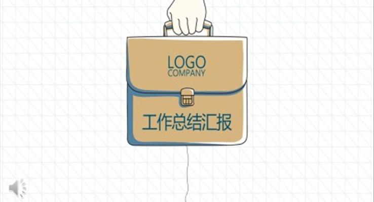 創意線(xiàn)條PPT模闆PPT