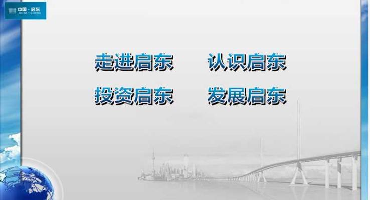 文(wén)字重(zhong)疊放大(da)強調效果動(dòng)畫開場(chang)PPT模闆