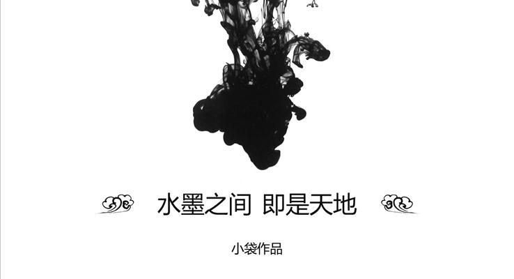 中(zhong)國(guo)風格水墨古(gu)韻古(gu)城(cheng)牆江(jiang)南(nan)水鄉(xiāng)PPT模闆