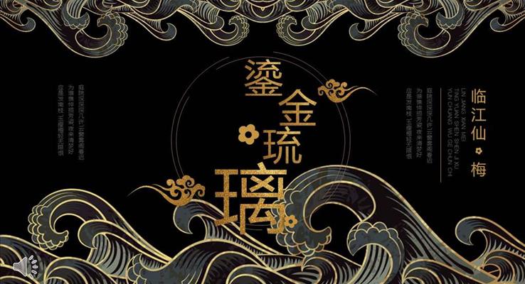 年(nian)中(zhong)會議策劃之(zhi)會議活動(dòng)PPT模闆