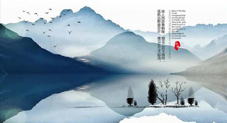 中(zhong)國(guo)風靜悟禅淨靜空佛學(xué)禅文(wén)化主(zhu)題風景自然PPT模闆