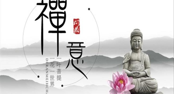 宗教佛學(xué)宗教信(xin)仰PPT模闆