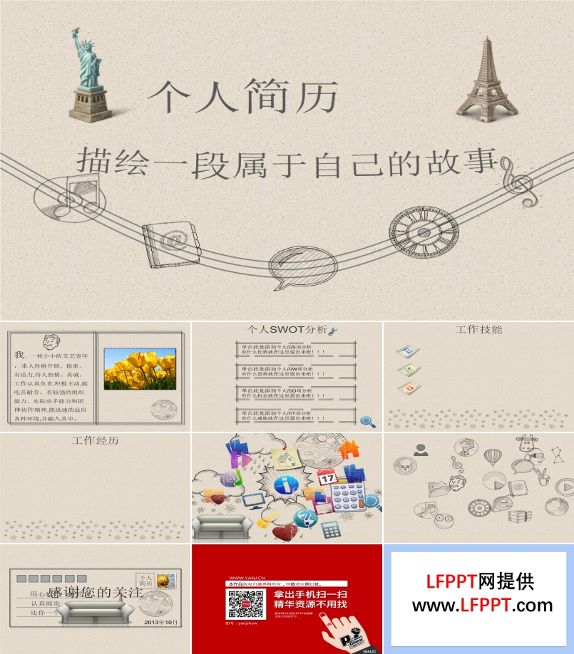 手繪動(dòng)态創意箇(ge)人(ren)簡歷(li)ppt模闆