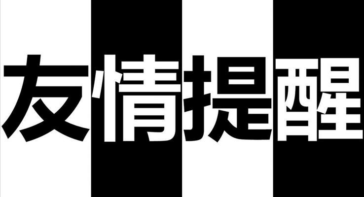 快閃自我(wo)介紹特效動(dòng)畫PPT模闆