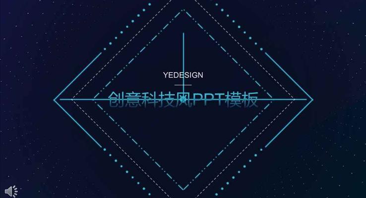 唯美創意線(xiàn)條動(dòng)畫科(ke)技(ji)風格通(tong)用(yong)PPT通(tong)用(yong)模闆