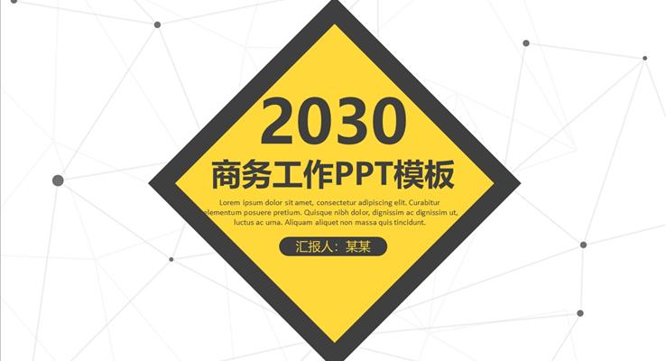 極簡風格淡雅簡潔PPT模闆
