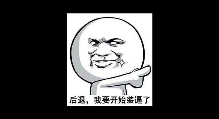 自我(wo)介紹快閃PPT模闆