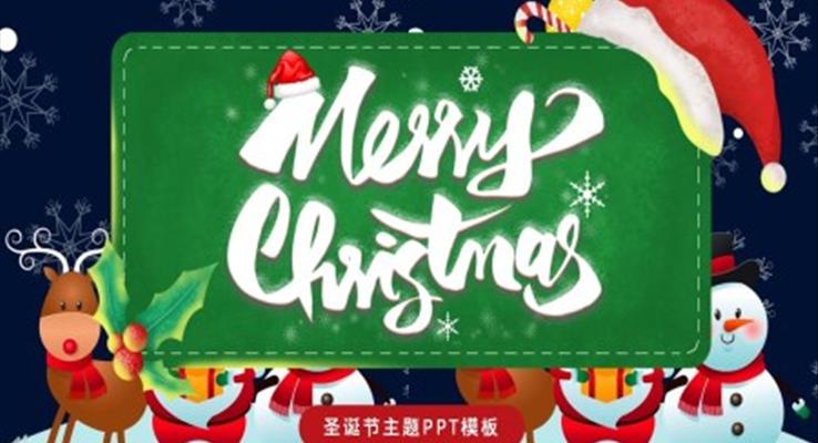 聖誕節(jie)快樂主(zhu)題介紹PPT模闆