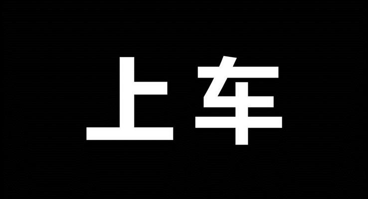 快閃動(dòng)畫宣傳(chuan)推廣(guang)PPT模闆