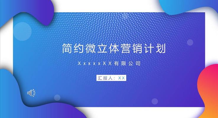 淡雅簡潔商(shang)務(wu)PPT模闆
