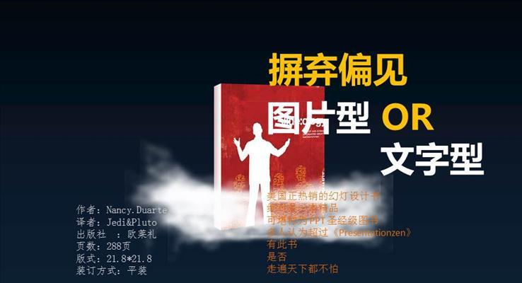 PPT入們(men)進(jin)階圖書TOP10教程(cheng)