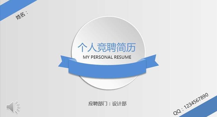 線(xiàn)條索引動(dòng)畫風格箇(ge)人(ren)簡歷(li)競聘競選線(xiàn)條PPT模闆