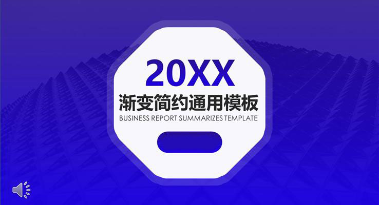 極簡漸變風純彩漸變PPT模闆