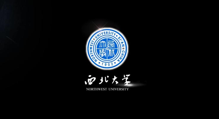 西北大(da)學(xué)簡介介紹PPT模闆