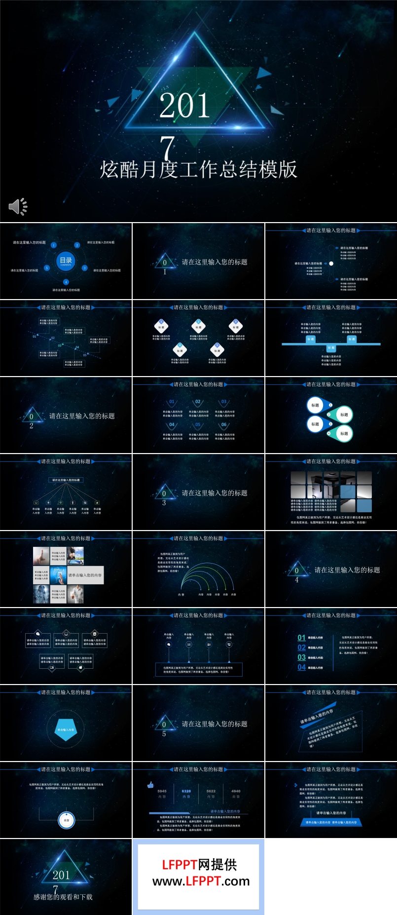 月工(gong)作(zuò)總結PPT模闆