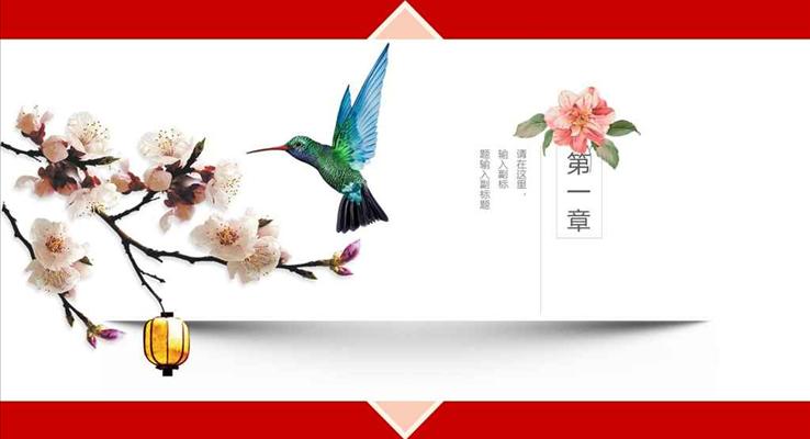 中(zhong)國(guo)風立體(ti)懸浮風格新(xin)年(nian)賀卡賀新(xin)春PPT模闆