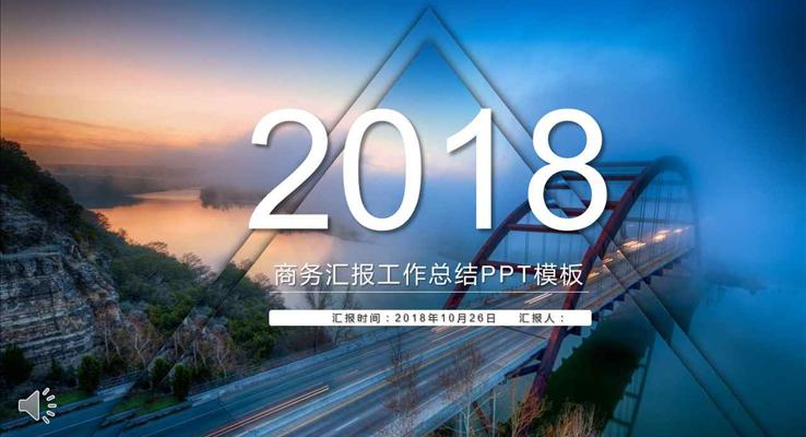 IOS炫彩風格商(shang)務(wu)彙報工(gong)作(zuò)總結PPT模闆