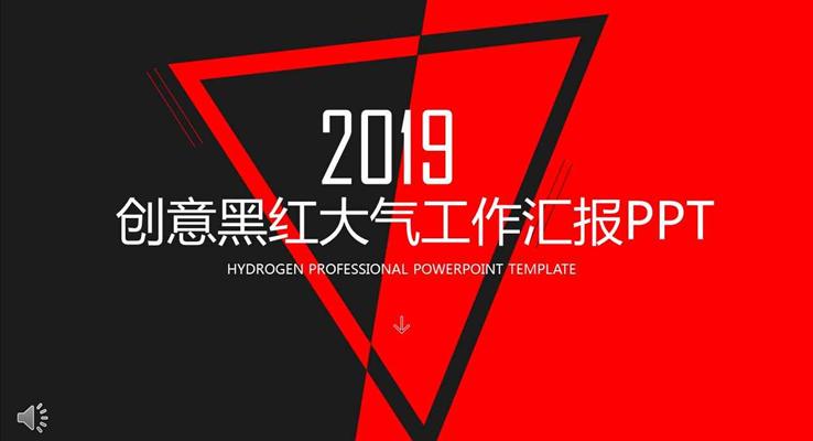 三角幾何拼接創意黑紅(hong)大(da)氣(qi)工(gong)作(zuò)總結彙報線(xiàn)條PPT模闆