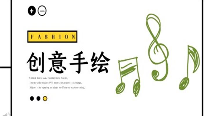 極簡線(xiàn)條創意手繪風線(xiàn)條PPT模闆