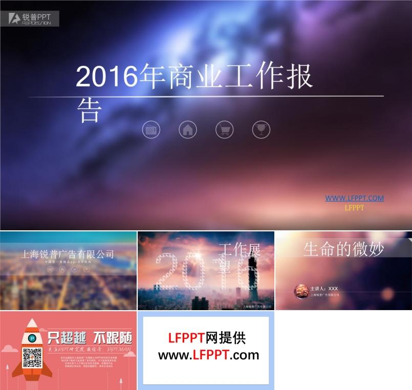 ios小(xiǎo)清(qing)新(xin)風格年(nian)度商(shang)業工(gong)作(zuò)報告開場(chang)ppt模闆