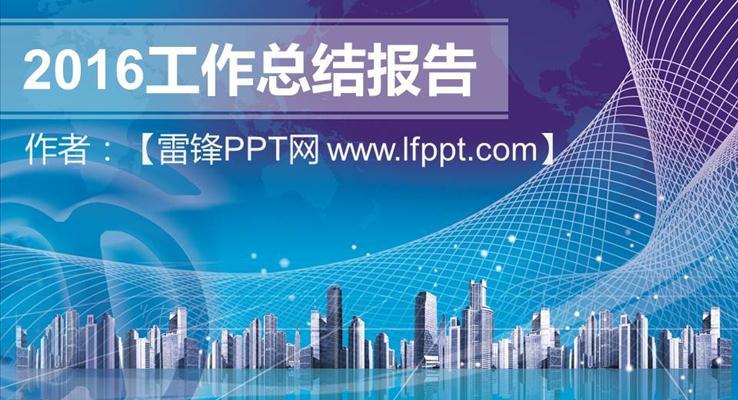 扁平風格工(gong)作(zuò)總結報告彙報PPT模闆