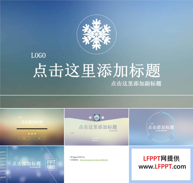 動(dòng)态光斑炫麗背景ios風格ppt開頭動(dòng)畫PPT模闆