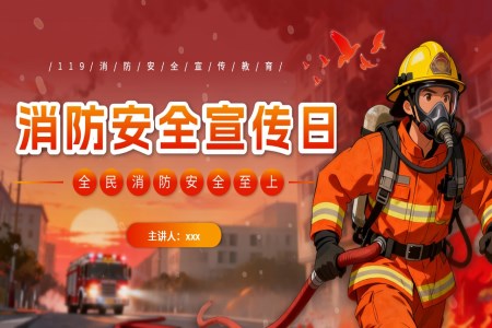 主(zhu)題班會PPT